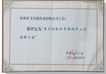 榮譽(yù)資質(zhì)