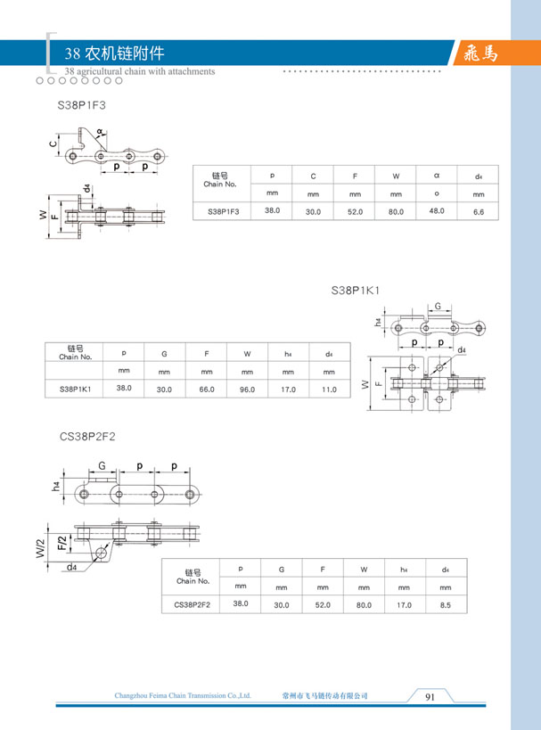 38 chain of agricultural machinery and accessories